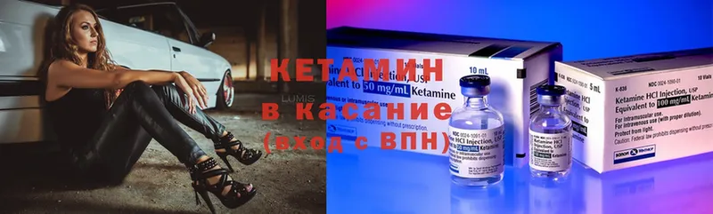 КЕТАМИН ketamine  Злынка 