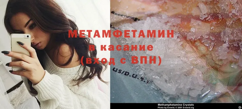 купить закладку  Злынка  Первитин Methamphetamine 